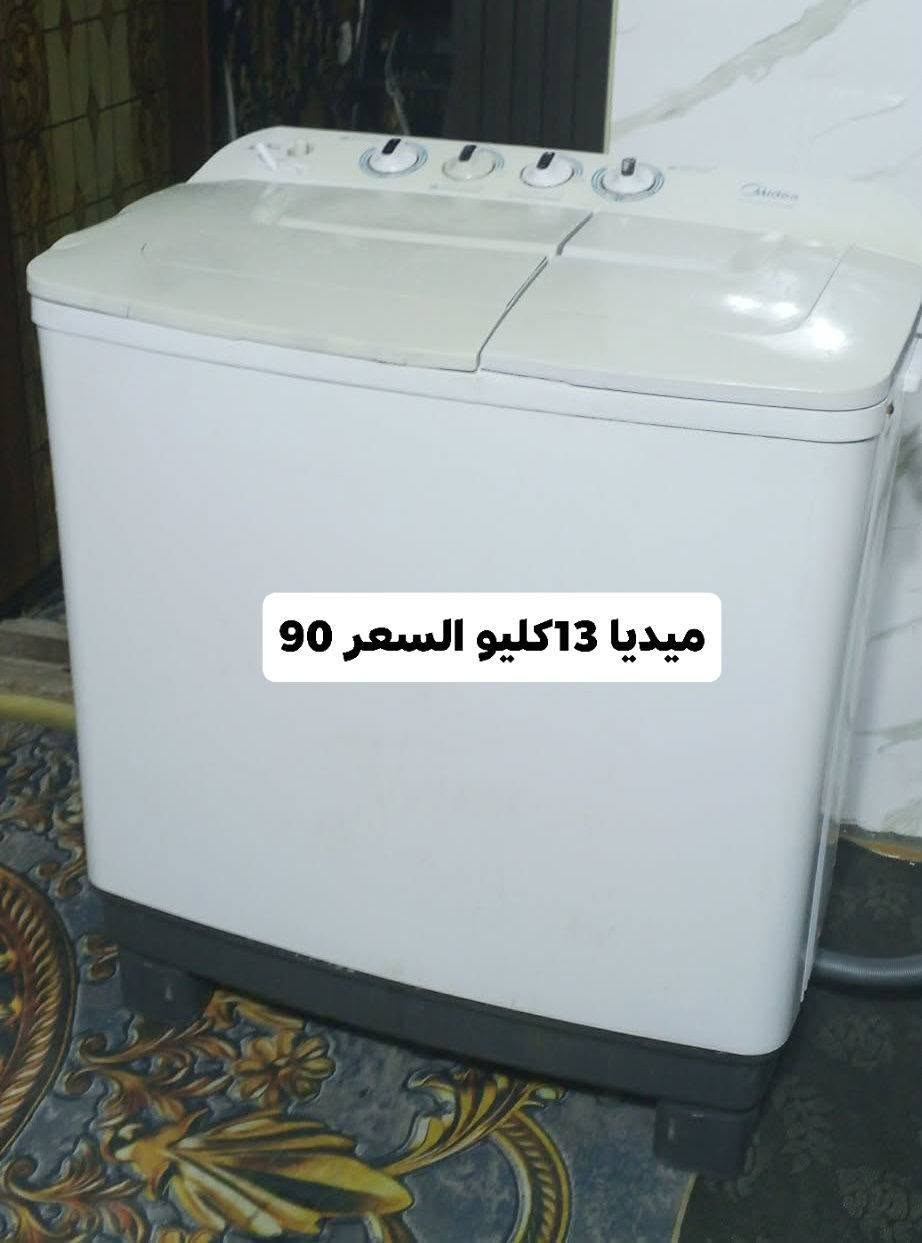 غسالات على الفحص غسل وتنشف بلادي رقمي للتواصل وتساب شغال ***********
مدينه الصدر بغداد وكو توصيل على الفحص

نص مكتوب في الصور:
- كورال 25كيلو السعر 125 اخو الجديد استخدام قليل جدا
- دنكه 13كليو السعر 90
- توشيبا 11كيلو السعر 75 زغيره مال ملابس ماتغسل بطانيات
- ميديا 13 كيلو السعر 90