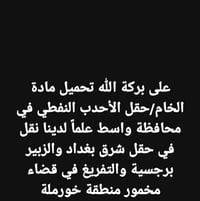 تحميل خام • حقل الأحدب • مخمور خورملة