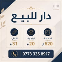 ٦٢٠م • قطعة أرض • حي جميلة