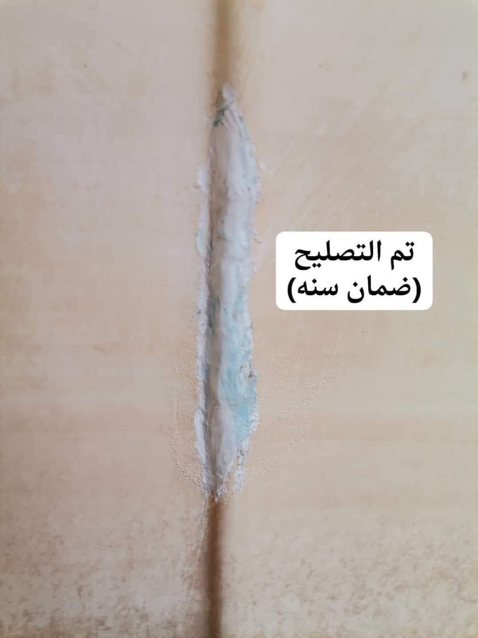#تصليح خزانات الماء البلاستك
(ضمان سنه) يتوفر تصليح موقعي داخل المنزل🚗🏠
***********محمد
