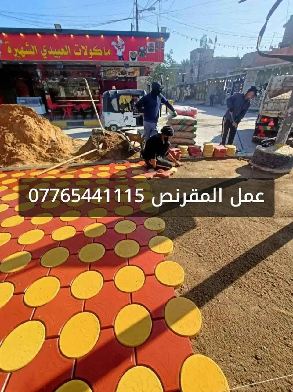 مقرنص • بغداد والمحافظات • ضمان مواد