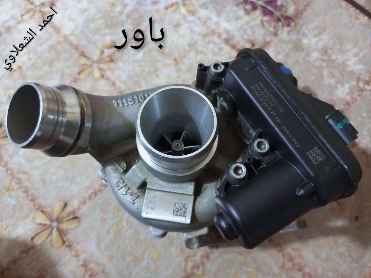 تور باين باور عل فحص بانزين
مكاني بغداد الشعله الخطيب
***********
***********

نص مكتوب في الصور:
- احمد الشعلاوي *********** *********** تور باين شرط بلادي اصلي كريت ويل باور
- احمد الشعلادي
- باور
- احمد الشهلاوي
- احمد الشهلاوي تور باين بلادي جديد كريت ويل باور *********** ***********
- احمد الشهلاوي تور باين شرط بلادي جديد كريت ويل باور *********** ***********