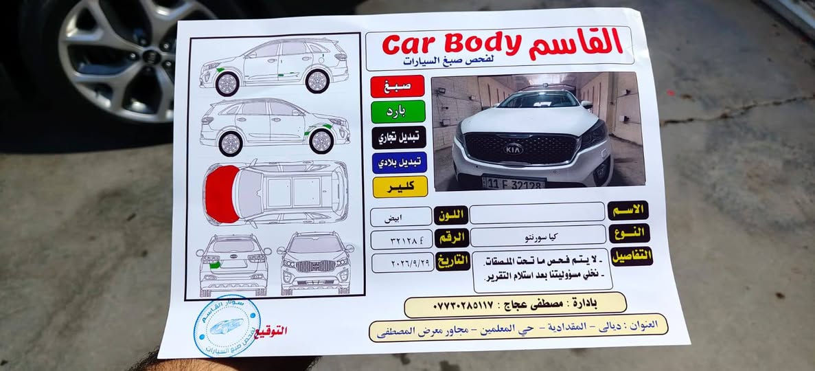 سورنتو خليجي • ٢٠١٦ • رقم بغداد