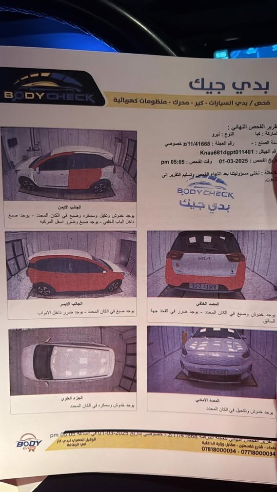 كيا نيرو موديل 2023 سيارة بانزين وكهرباء
السعر 100 وبيها مجال سيارة نضيفة وحلوة استخدام بيت 
سونار بلمنشور

***********
