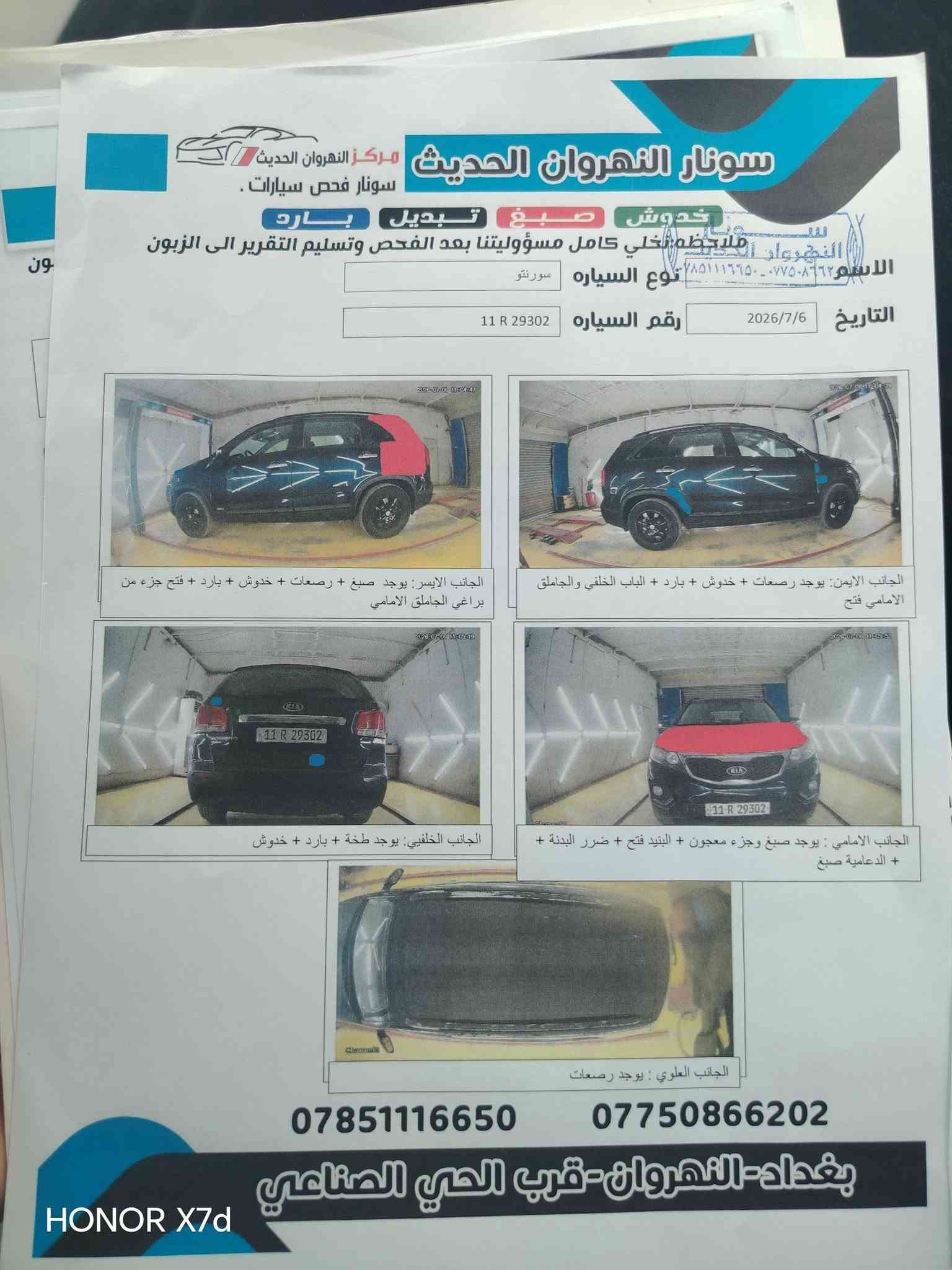 سورنتو • ٢٠١٣ • النهروان