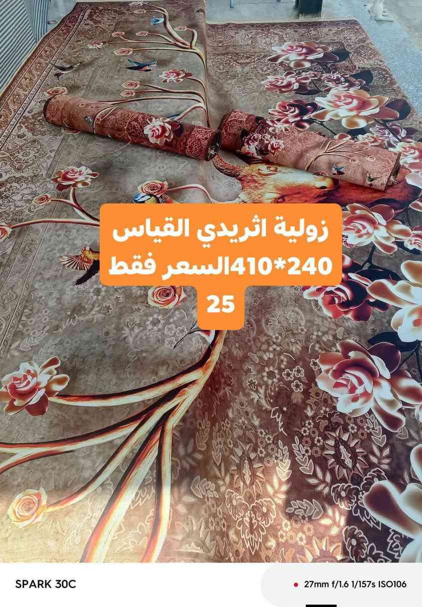 اسعار رخيصة جدا  داخل المنشور محافير اثريديات دواشك ستائر وغطاء ديوان قديفة 
للاستفسار مراسلة الصفحة أو الاتصال على *********** (يوجد توصيل داخل الموصل )
