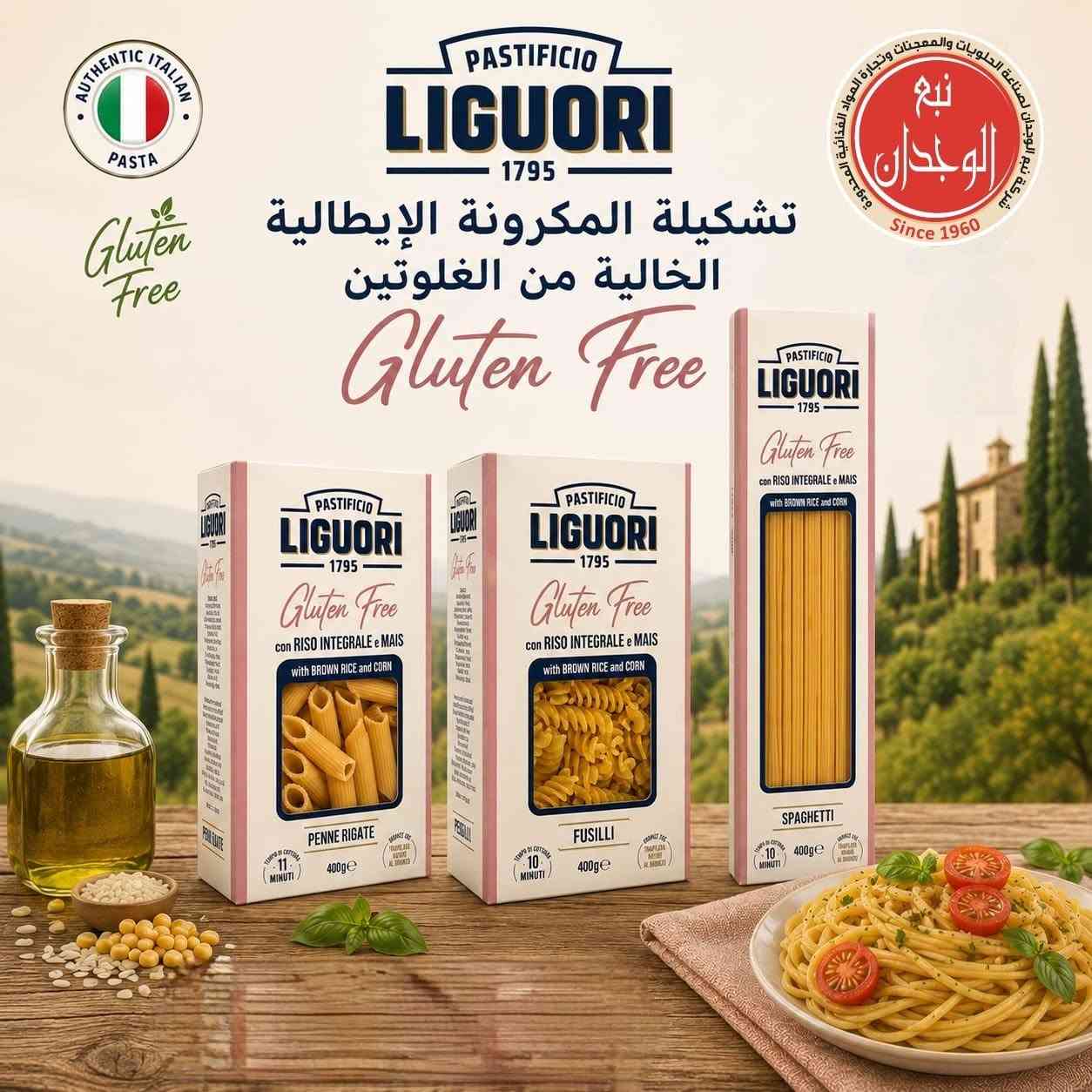 ♦️جديد شركة نبع الوجدان ♦️
  
معكرونة و سباغتي إيطالي خالية من الجلوتين بأنواع  متعددة 

♦️طعم رائع 

♦️العنوان: كراده خارج - الناظميه - خلف معمل الجلود

توجد خدمة توصيل
*********** 
***********
