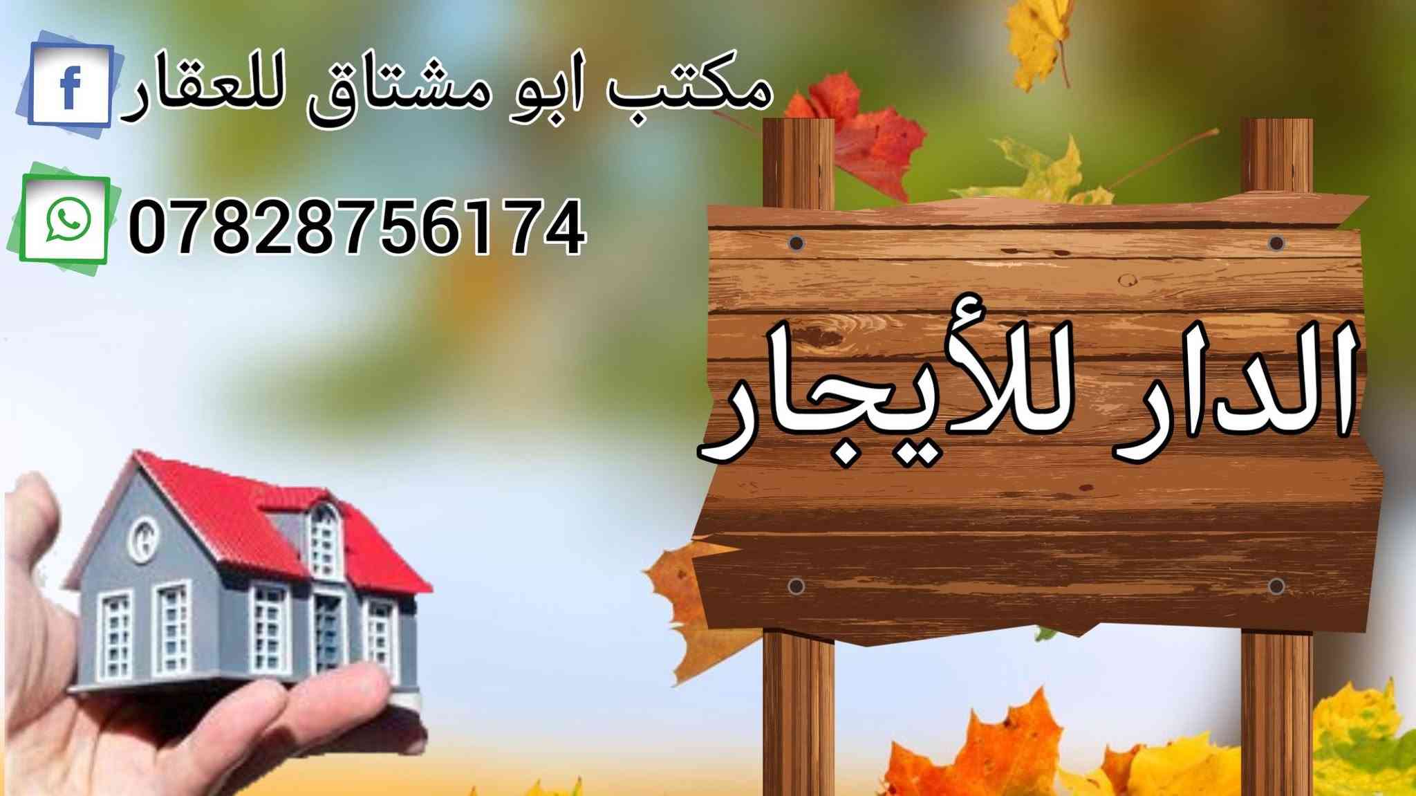 شقة • جديدة • حي المتنبي