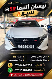 ألتيما SR • أبيض • نظيف