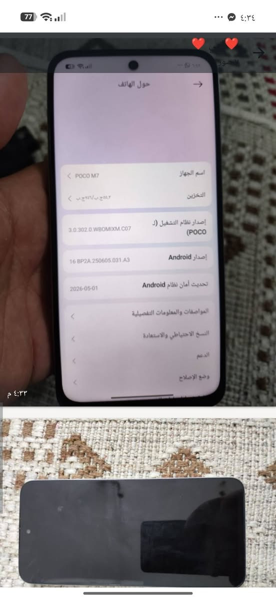بوكو m7جهاز جديد مستعمل شهر ونص بدون ملحقات ذاكره ٢٥٦ كامرات كله شغال بصمه وجه شغال بصمه اصبع شغال السعر ١٧٠ وبي مجال بس عدسه الجامع مكسوره بغداد الشعب ***********

