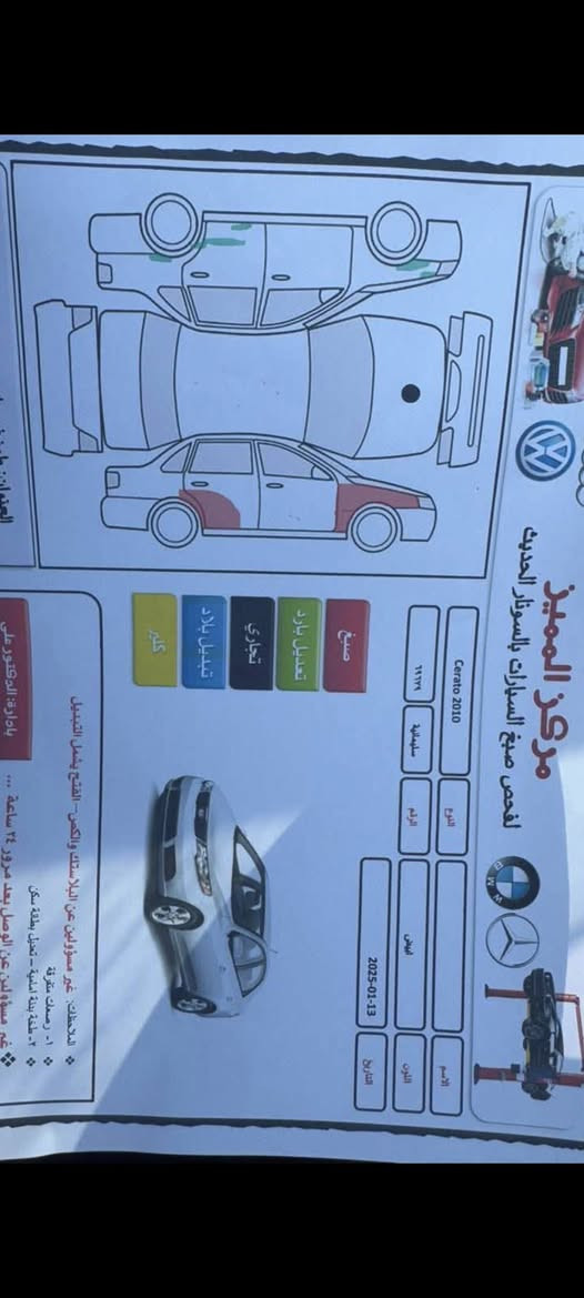 سيراتو موديل ٢٠١٠ سنويه وارقام جديد باسمنه تحويل او وكاله صدر امامي خلفي جديد تبريد ثلج  بل عافيه ع ياخذه تخم تاير جديد ماشيه قليل السونار مرفق بل منشور السعر ٩١ الاتصال ***********
