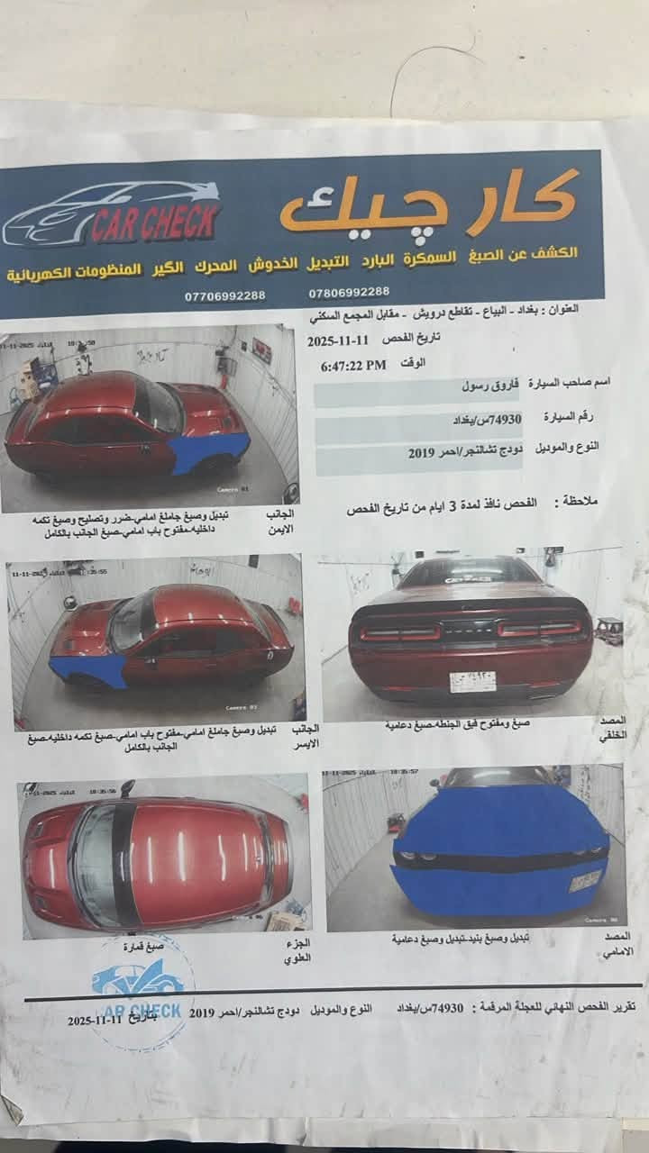 محرك 3600
منظومة تبريد جديدة 
صدر امامي جديد
عليها تعديلات 
برمجة 
ويالة نجمة 
ستدات طلقات 
شاشة جبيرة 
داخل جلد احمر 
شفتات

كل التفاصيل ناشرها 

السعر 143 وبي مجال 

***********
