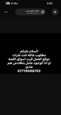 عائلة ٣ نفر • قرب أسواق القمة • بنكلادش مقبول