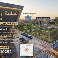 الوردية مقاطعة ١٠ • ٢٠٠م • طابو صرف