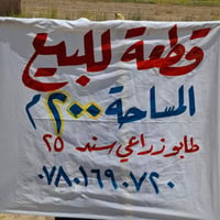 ملحق حي الشهداء • كاع بيت سعدون • ٢٠٠م