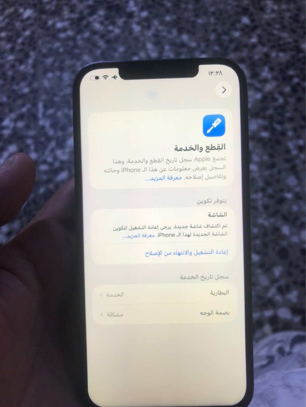 ايفون ١٢برو ماكس مبدل بس شاشا نوعيه زينه بطاريه ٧٣ سعر ٣٤٠ وبيه مجال مكاني مدينه الصدر قطاع ٣٩