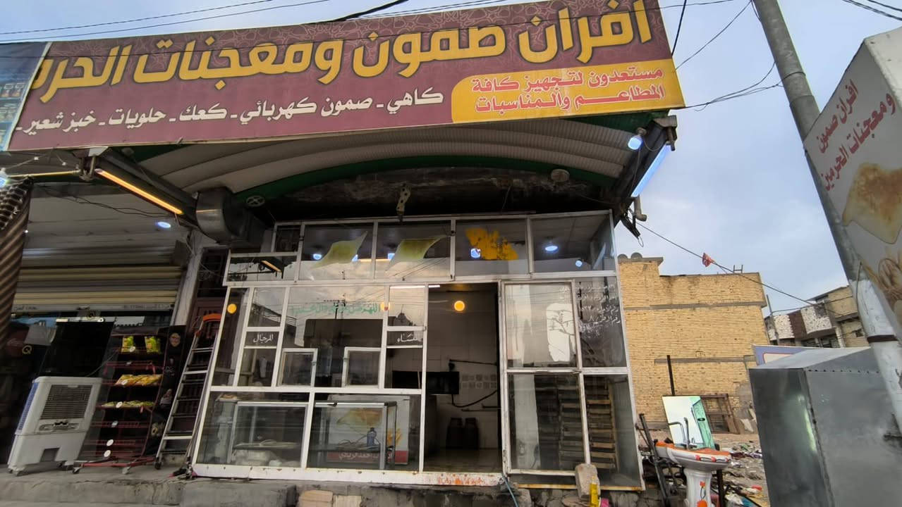 فرن • شقة فوگ • اجازة نفط