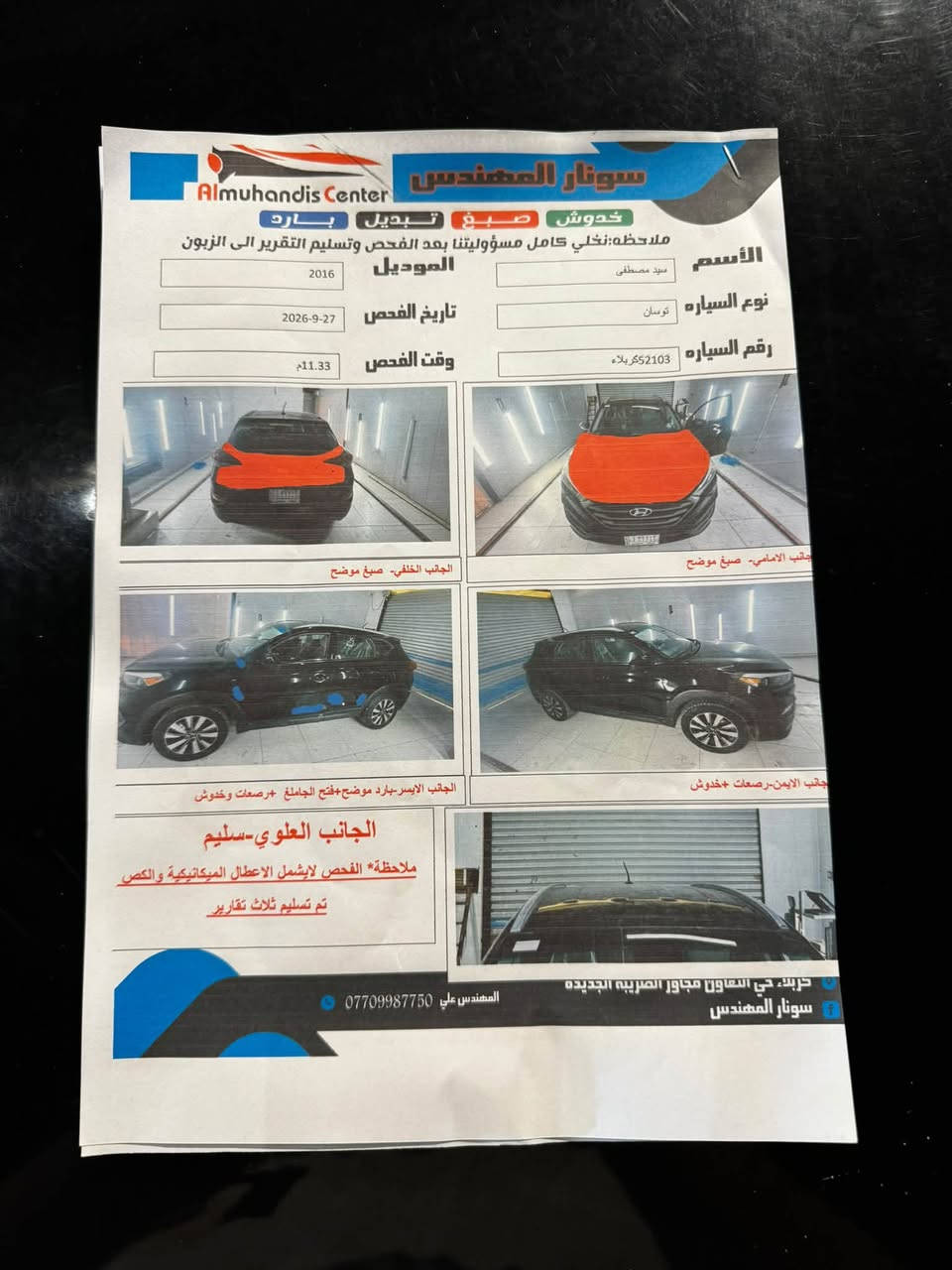 توسان 2016 • وارد امريكي • رقم كربلاء