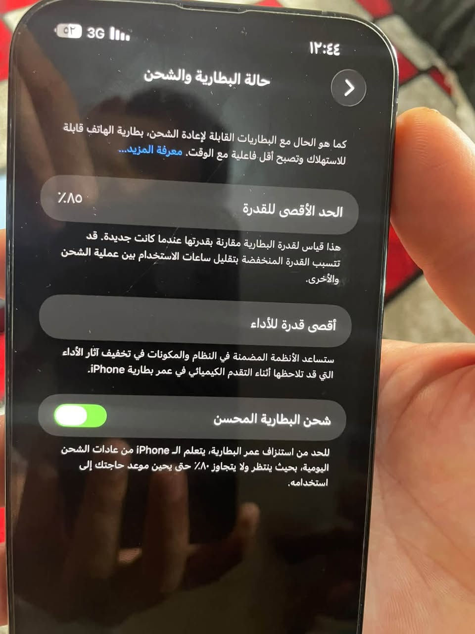 ايفون ١٣ برو ماكس • ٢٥٦ • بطارية ٨٥٪