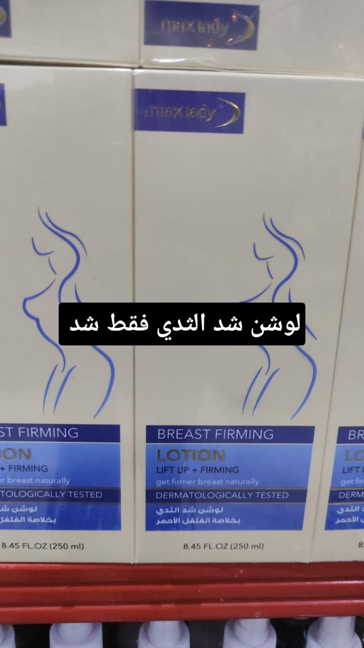 تكبير الصدر • تشققات البطن • تبيض المناطق الحساسة
