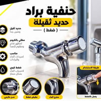 سدة الهندية • حنفية براد • زيت هيدروليك