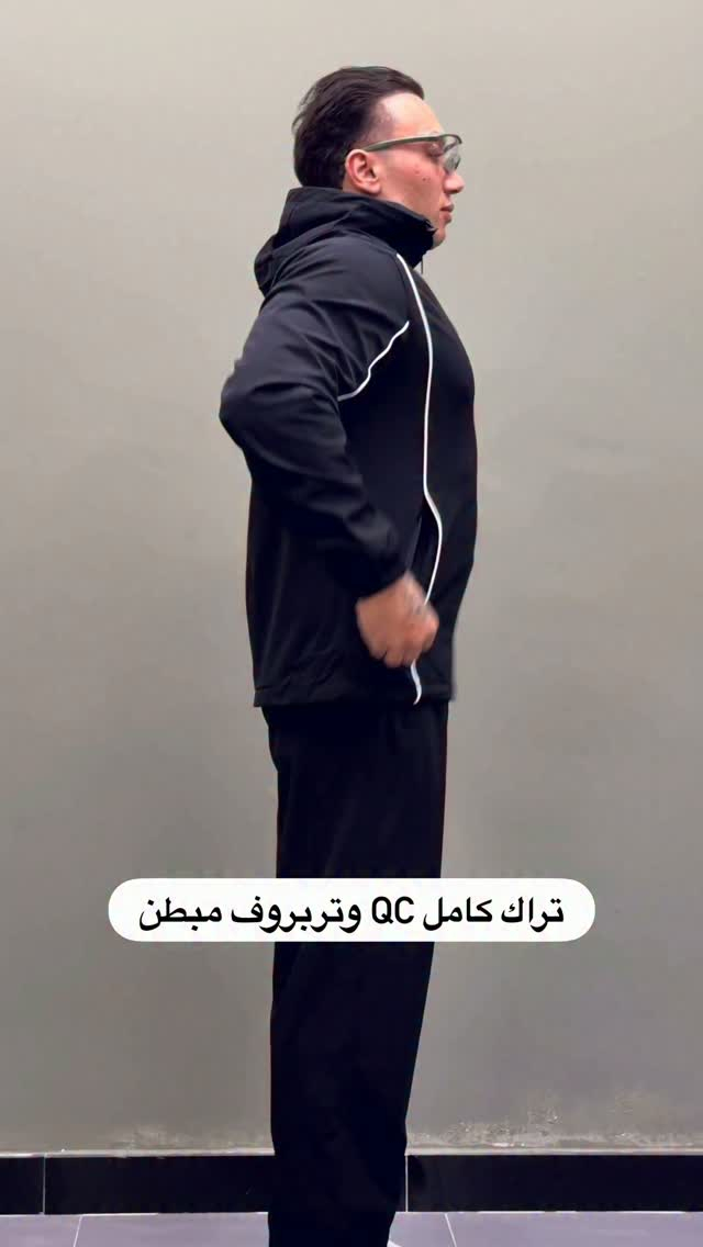 تراك كامل • تربروف مبطن • الغزالية