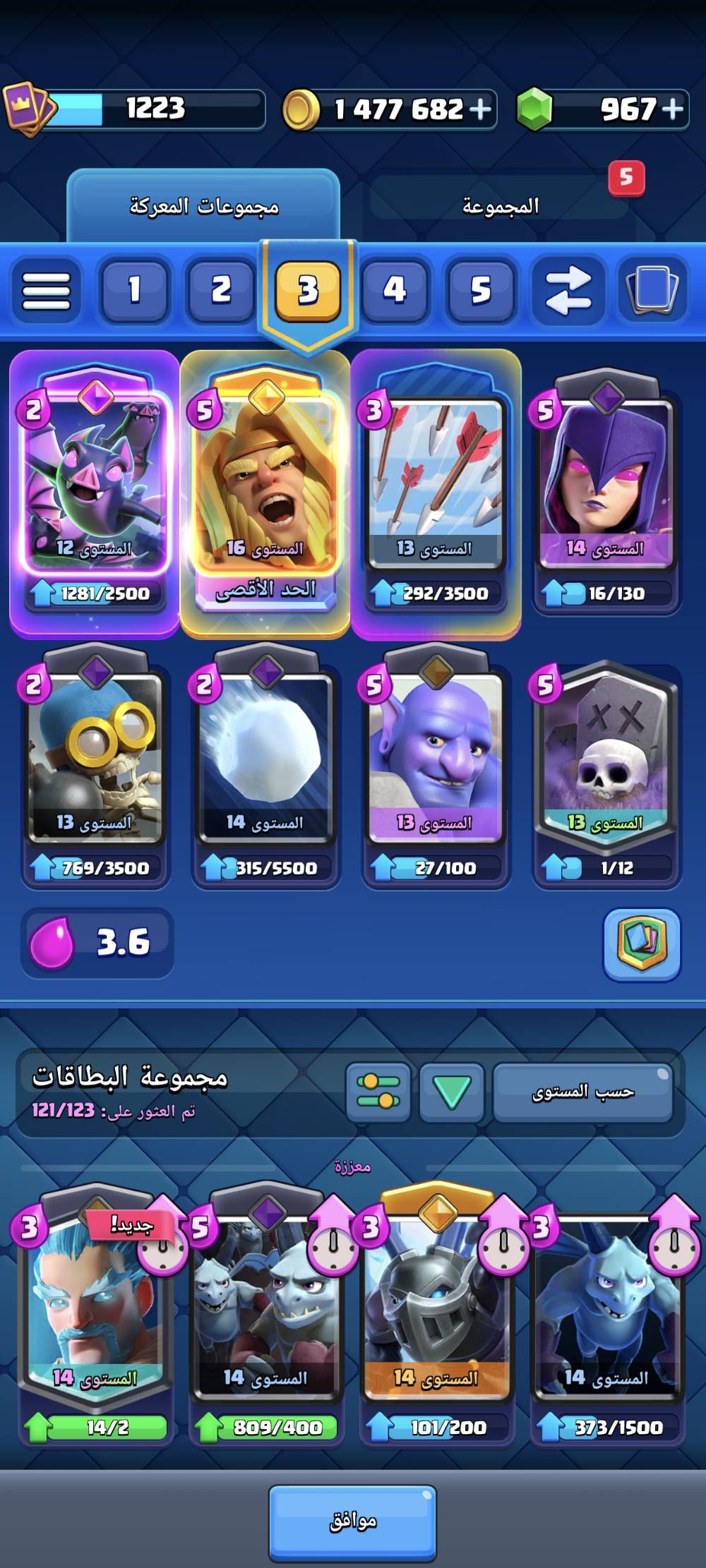 حساب كلاش رويال • للبيع • مبين بالصور