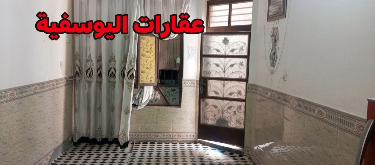 اليوسفية • طابو ملك صرف • ١٢٥م
