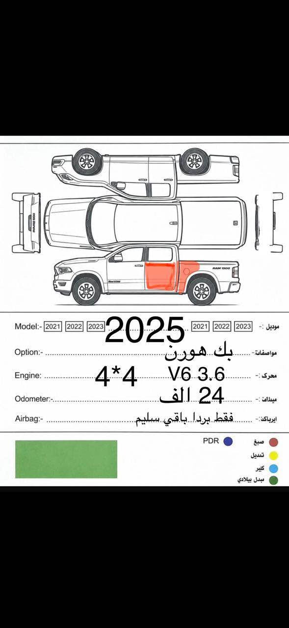 ٢٠٢٥ • ٤×٤ • حادث خلفي