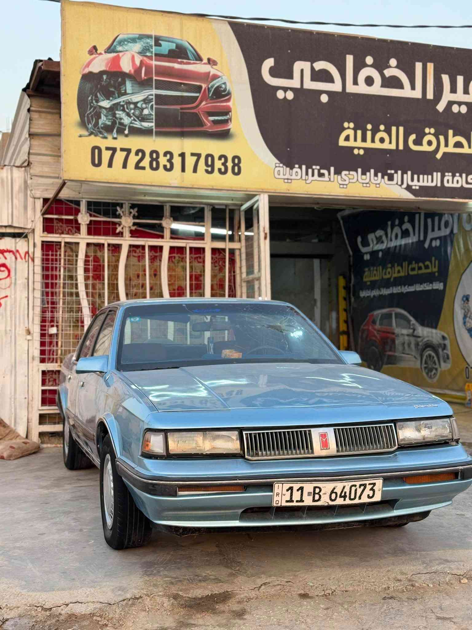 السلام عليكم ً 
اولدز موديل 1990 رقم بغداد باسمي سياره جاهزه كير مكينه حداديه كله جديد تبريد ثلج مصبوغه عام جماليه بدون ضربه ولا خياس لون مميز  مكان بابل اسكندريه  السعر 48 وبيها مجال سياره احلا من صور مراوس حسب القناعه 

هـ *********** واتساب
