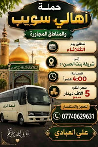 07740629631 علي العبادي