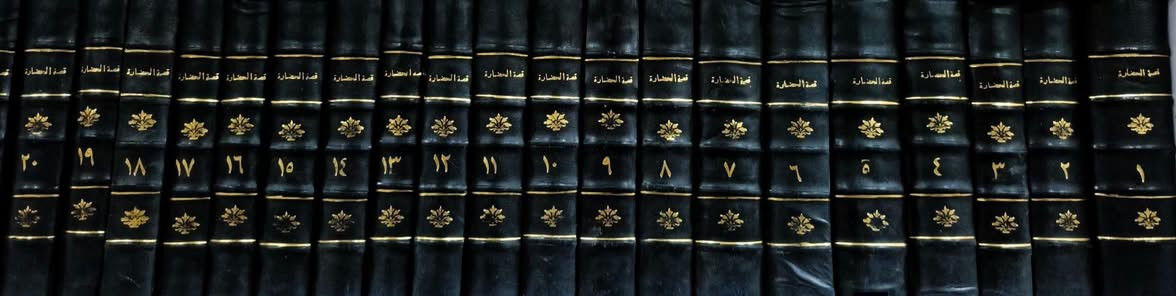 أحد أعظم الموسوعات التاريخية في التاريخ الحديث.
كتاب "قصة الحضارة"؟ 
ماهو 

موسوعة تاريخية ضخمة ومكتوبة بأسلوب أدبي وفلسفي رفيع، تؤرخ لتاريخ البشرية منذ بداياتها الأولى وحتى أوائل القرن التاسع عشر
المميز في هذا الكتاب أنه لا يركز فقط على المعارك السياسية والملوك (كما تفعل أغلب كتب التاريخ التقليدية)، بل يركز بشكل أساسي على "الحضارة": كيف عاش الإنسان، كيف تطورت العلوم، الفنون، الموسيقى، الأدب، الأديان، والاقتصاد عبر العصور.
من هو مؤلفه؟
المؤلف الرئيسي هو الفيلسوف والمؤرخ الأمريكي الشهير ويل ديورانت (Will Durant)، ولكن في الحقيقة هذا العمل هو نتاج جهد مشترك قضى فيه حياته كاملة برفقة زوجته أرييل ديورانت (Ariel Durant)، حيث استغرقا في البحث والكتابة ما يقارب 40 عاماً
باختصار، أنت تمتلك كنزاً معرفياً هائلاً؛ فالكتاب يجمع بين دقة المؤرخ وعمق الفيلسوف وبلاغة الأديب.
عندما تبحر بداخلها كم هائل من المعلومات عن الحضارة وكل شيء
طبعة مصر 
22 مجلد
تجلد كعب 

للحجز والتواصل يرجى مراسلة الصفحة او الواتساب 
***********
والاطلاع على التفاصيل والعروض الجديدة يرجى الانضمام الى قناه تيليجرام

https://t.me/hhhkkn
