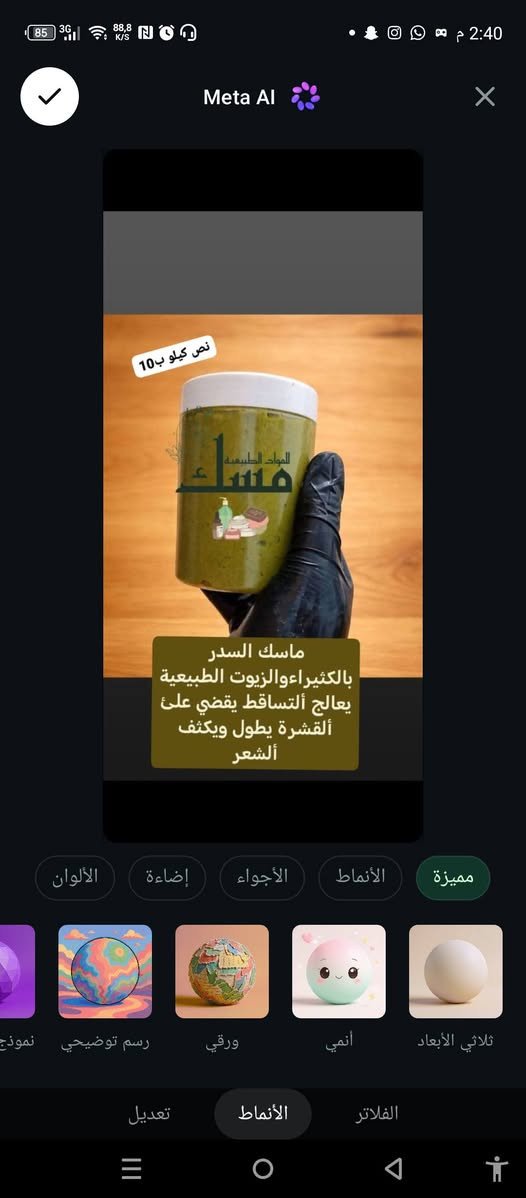 زيوت طبيعية • معصورة باردة • للشعر