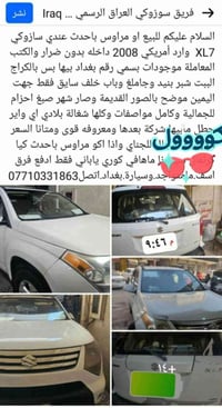 للبيع اتثل. اتساب