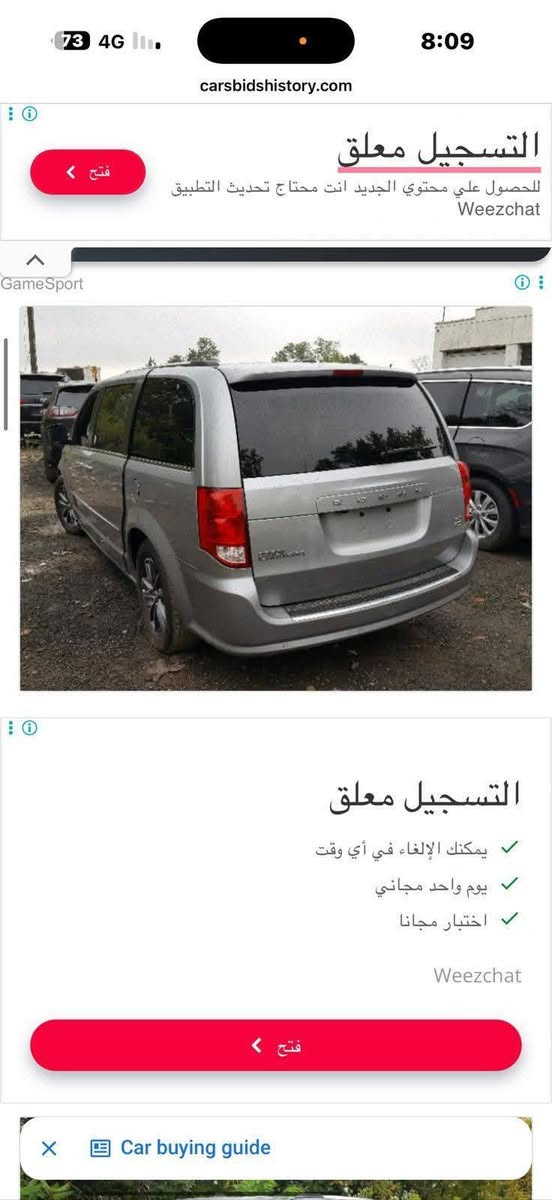 دوج كرفان 2017 سياره فول مواصفات كشنات بلع مكينه 3600 داخله اكلين لسياره وصور لحادث داخل المنشور 
سياره مابيهة اي نقص وباسمنه 
السعر (160)
المكان (بغداد الزعفرانيه )
رقمي (***********)

نص مكتوب في الصور:
- 73 4G 8:09 carsbidshistory.com التسجيل معلق فتح للحصول علي محتوي الجديد انت محتاج تحديث التطبيق Weezchat GameSport التسجيل معلق يمكنك الإلغاء في أي وقت يوم واحد مجاني اختبار مجانا Weezchat فتح Car buying guide
- 73 4G 8:09 carsbidshistory.com التسجيل معلق 2 step verification required Weezchat فتح 3 Used car reports
- 73 4G 8:09 carsbidshistory.com Weezchat فتح Car buying guide
- 73 4G 8:09 carsbidshistory.com 2017 DODGE GRAND CARA, 2C4RDGCG3HR772474 Cars Bids History Find daily updates from Copart auctions Car buying guide 2017 DODGE GRAND CARA CHARCOAL, 2C4RDGCG3HR772474 1. Lot: 48633568 Full check this VIN! Remove VIN confirm your zain number confirm your number to verify access
- 74 4G 8:08 carsbidshistory.com التسجيل معلق 2 step verification required Weezchat فتح Salvage vehicle history