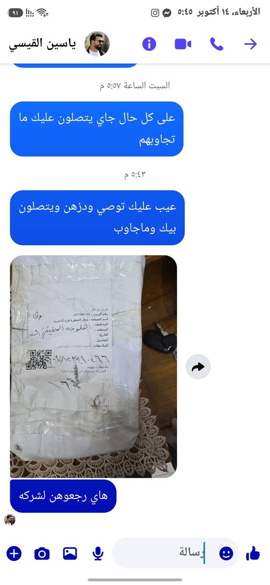 سكور بين2برو • بيفا7برو • ثنين
