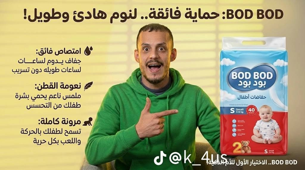 حفاضات بدبد • تجارة جملة • مقاس ١-٦