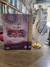 مكتبة العلماء • كتب مستخدمة • توصيل لجميع المحافظات