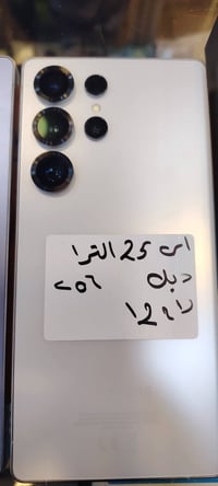 متوفر الترا S25 مستخدم شي قليل فقط على المنصة. متوفر كل الأوان   بطاقة...