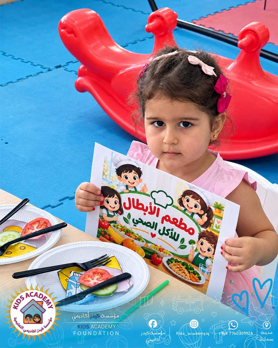 حضانة بسماية • تسجيل مفتوح • وجبة غداء يومية