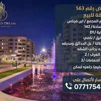 ابن فرناس • ١٤٢م • ٢ غرف