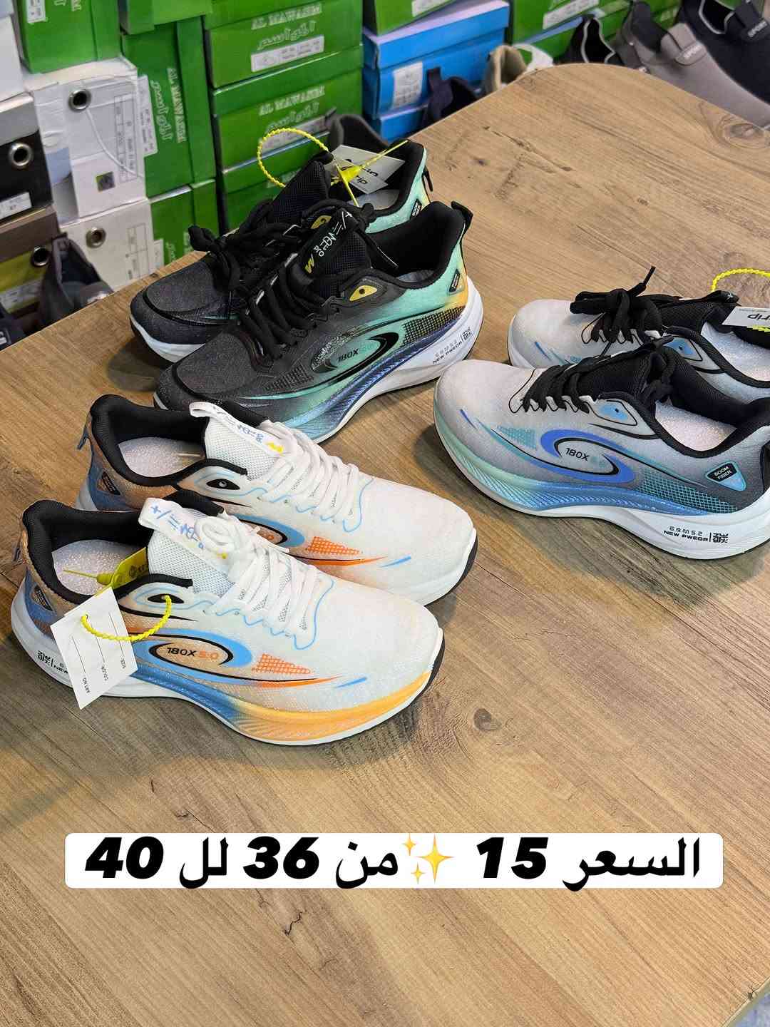 حذاء شبابي أنيق ومريح بجوده عاليه ✨👟

📍السعر 15 ✅من 36 لل 40 

🚚التوصيل متوفر لكل المحافظات 

📲للحجز دايركت الصفحه او على الواتساب*********** 

العنوان كربلاء حي الحر بعد المستوصف الجهه المقابله مجاور صيدلية لمار احذية الحمداني مقابل مركز 313 للمنتوجات الحيوانيه
