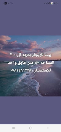 لا توجد تفاصيل  نص مكتوب في الصور: - بيت للإيجار بمربع ال٣٠٠٠ المساحه ...