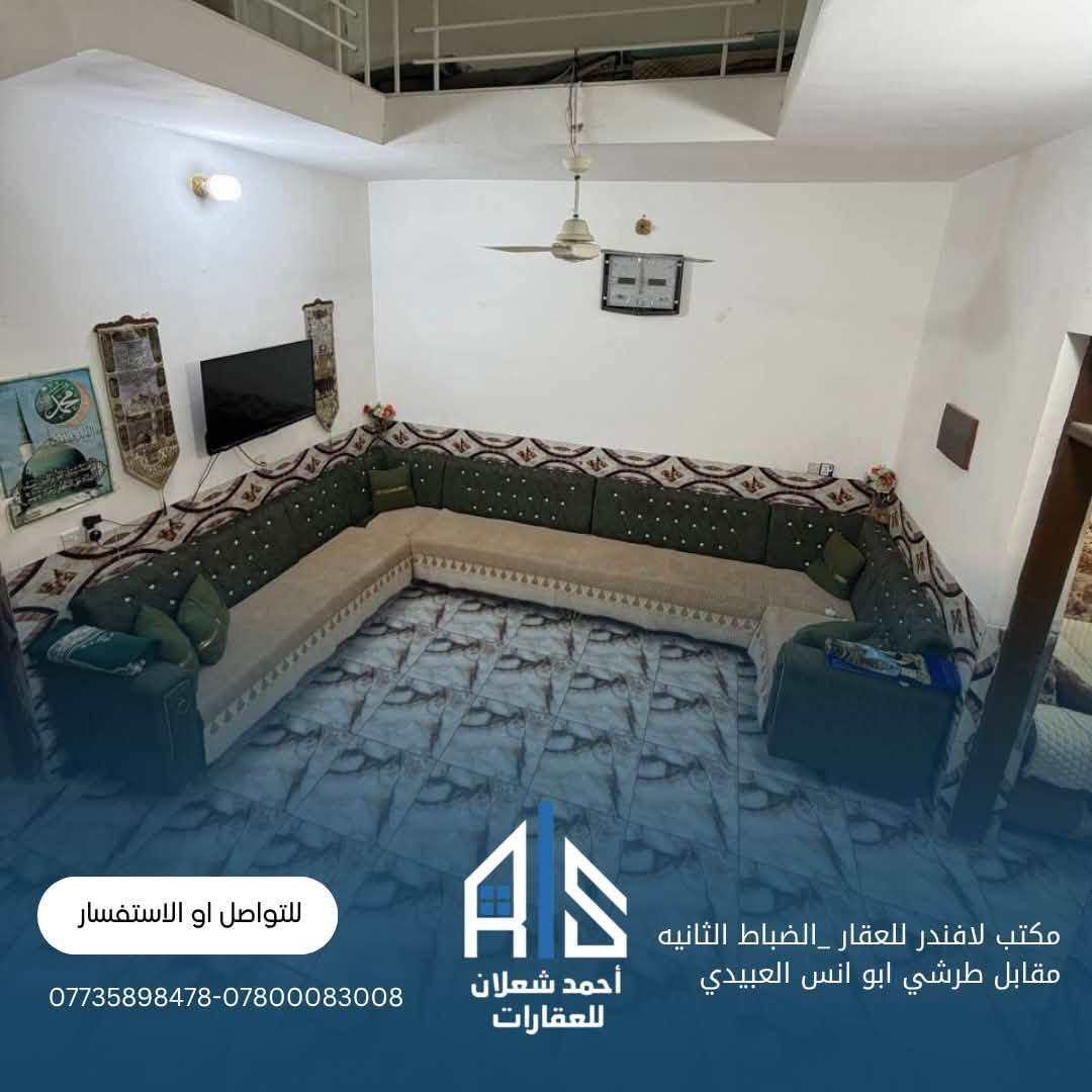 🏠 للبيع مشتمل في حي الشهداء – سامراء
📐 المساحة: 120 م²
🏢 طابقين
🛏️ 3 غرف نوم
✨ بناء حديث
🚗 شارع 15
📍 موقع ممتاز
🚿 3 صحيات

💰 فرصة مناسبة للسكن والاستثمار، والموقع مميز.

📞 للاستفسار والتفاصيل:
***********
***********

📍 مكتب لافندر للعقار – الضباط الثانية
مقابل طرشي أبو أنس العبيدي
