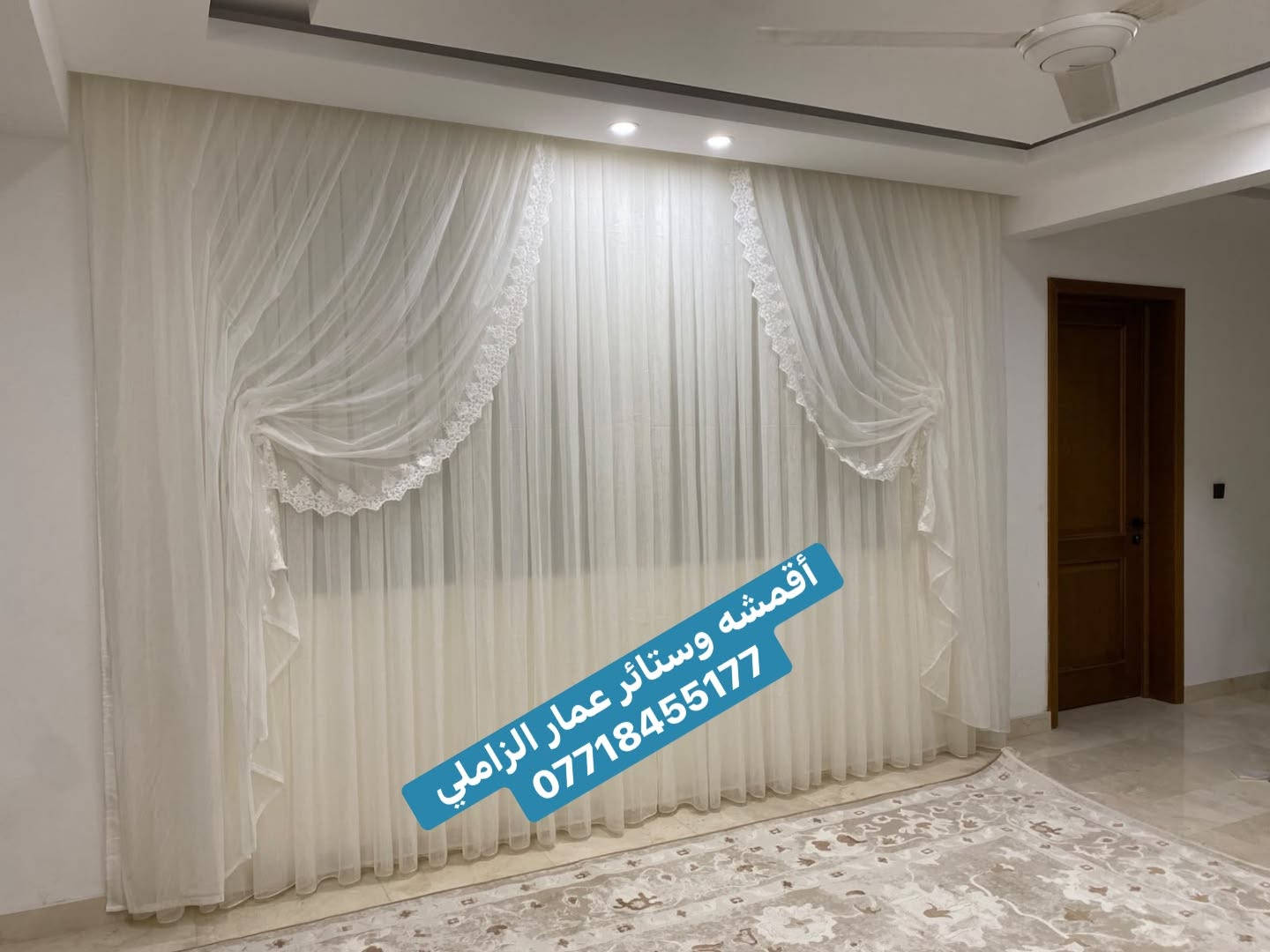 أقمشه وستائر عمار الزاملي
كل مايخص الستائر 
موجود لدينا 
اقمشه تولات سكك اكسورات زيبرا أقمشه بلاك اوت 
مع التنصيب 

📞 للاستفسار والطلب:***********
