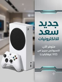 جديد مكتب سعد للالكترونيات /المسيب شارع الحسينية/ 07718277535