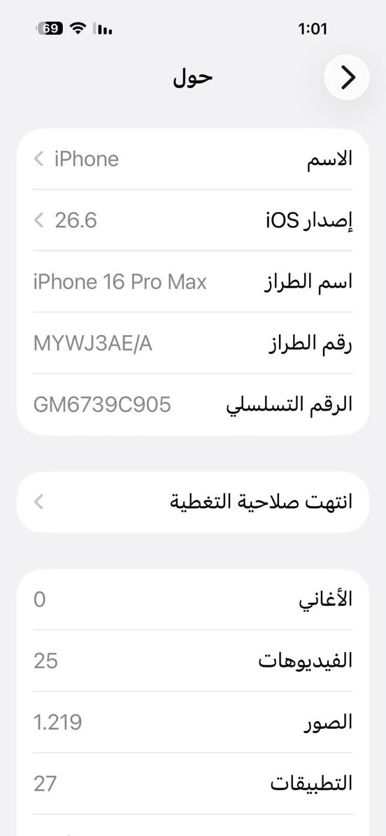 السلام عليكم ايفون 16 برو ماكس للبيع ذاكره 265مكفول السعر 1300 رقمي ***********
