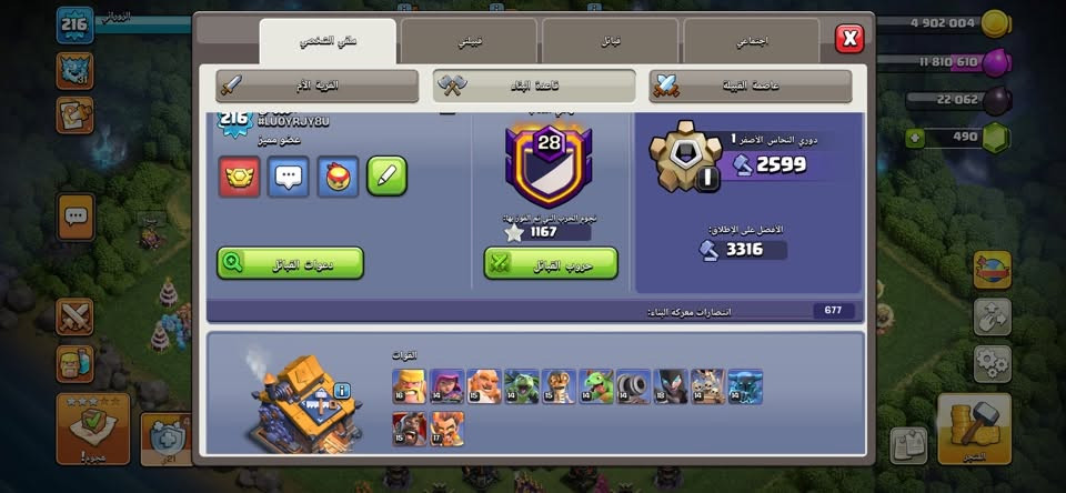 قريه لعبة • حساب لعبة • بغداد