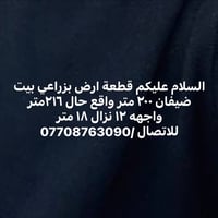 ٢٠٠م • واقع حال ٢١٦م • زراعي