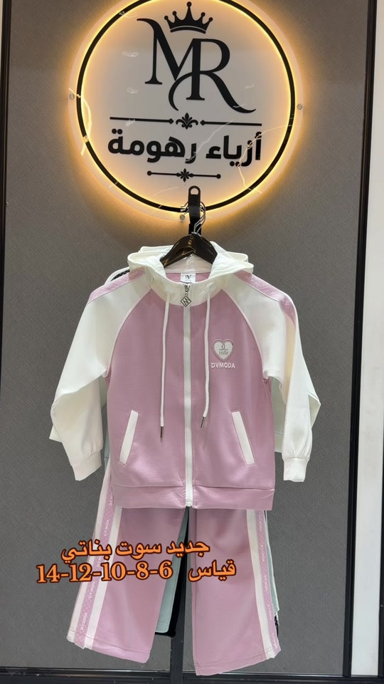 سوت بناتي • مقاسات ٦-٨-١٠-١٢-١٤ • البلديات